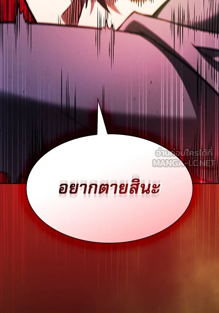 นักดาบอัจฉริยะจากอะคาเดมี ตอนที่ 85 รูปที่ 27