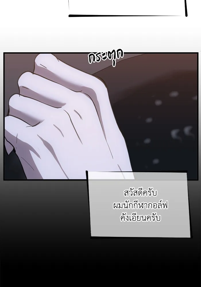 ชีวิตรักฉบับเดจาวู ตอนที่ 27 รูปที่ 67