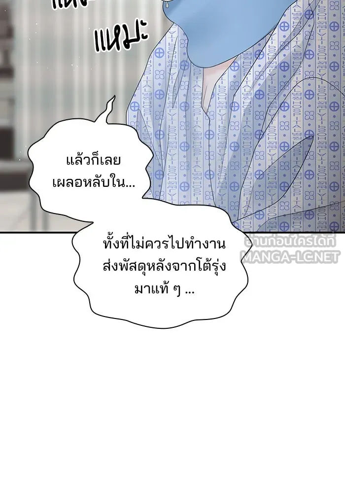 สามีที่ไม่ได้ขอ ตอนที่ 1 รูปที่ 87