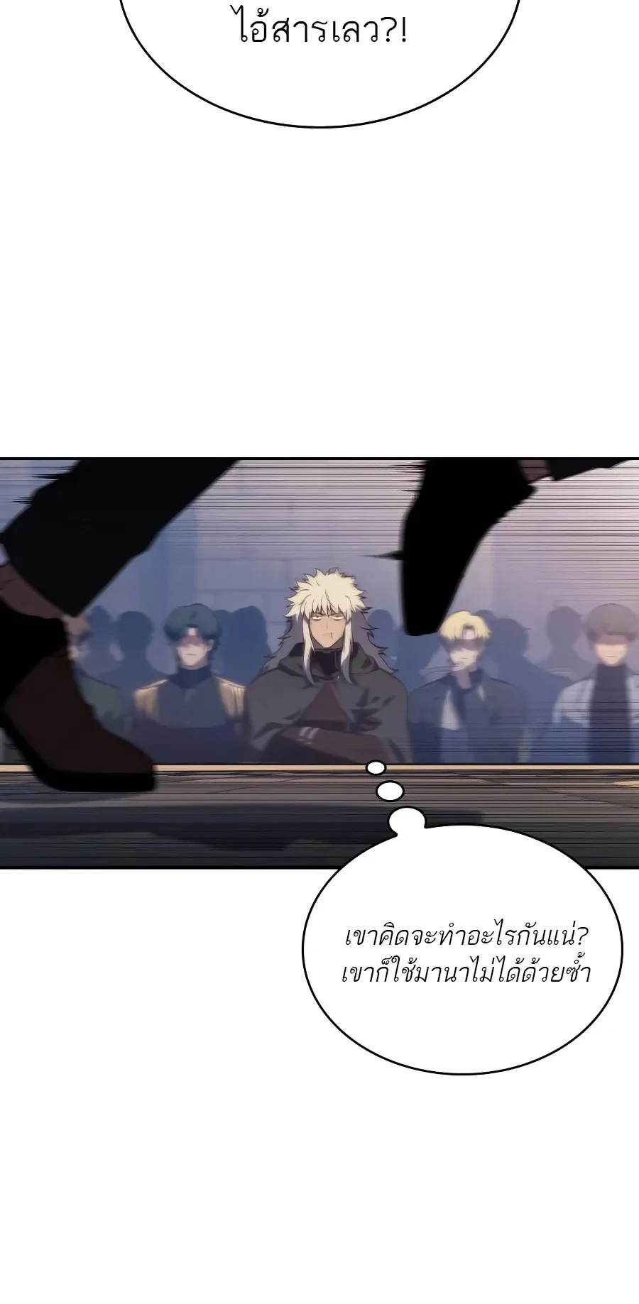 The Regressed Son of a Duke is an Assassin ตอนที่ ตอนที่ 125 รูปที่ 53