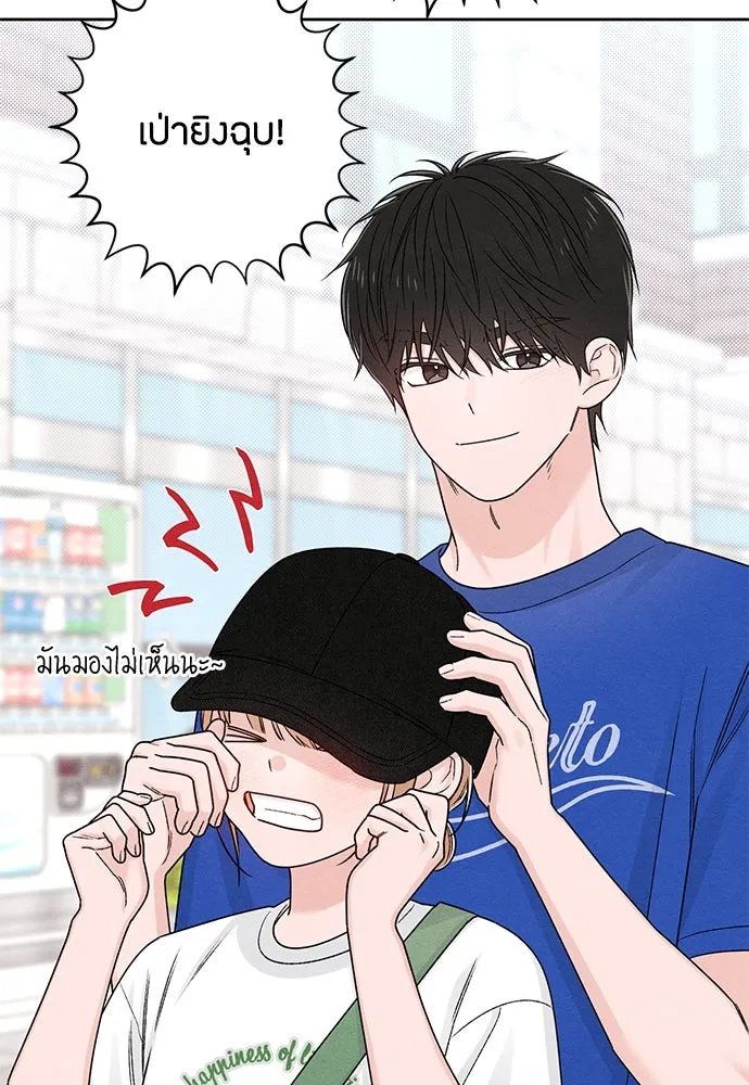 เป็นวัยรุ่นมันเหนื่อย ตอนที่ 77 รูปที่ 64