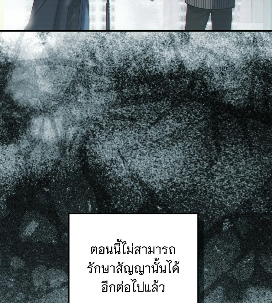 เปลี่ยนบทร้ายให้เป็นบทรัก ตอนที่ 55 รูปที่ 151