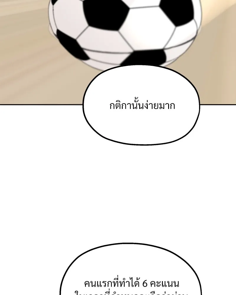 Pyramid Game เกมพีระมิด ตอนที่ 62 รูปที่ 2