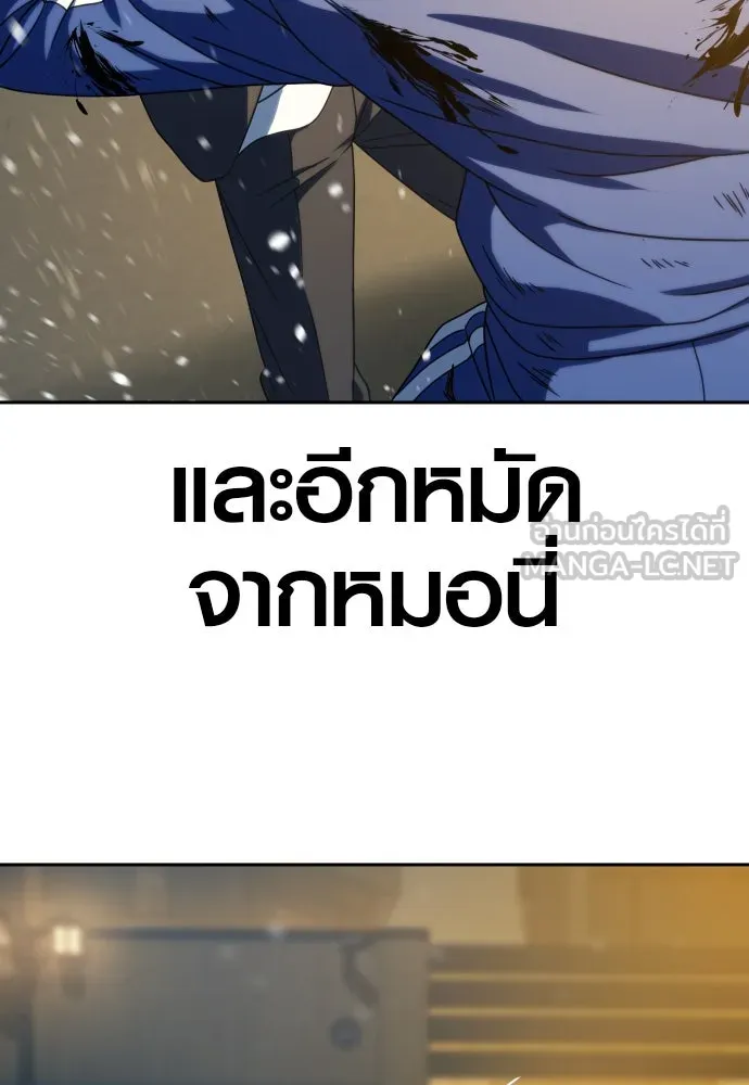 นักรบแช่แข็ง ตอนที่ 27 รูปที่ 120