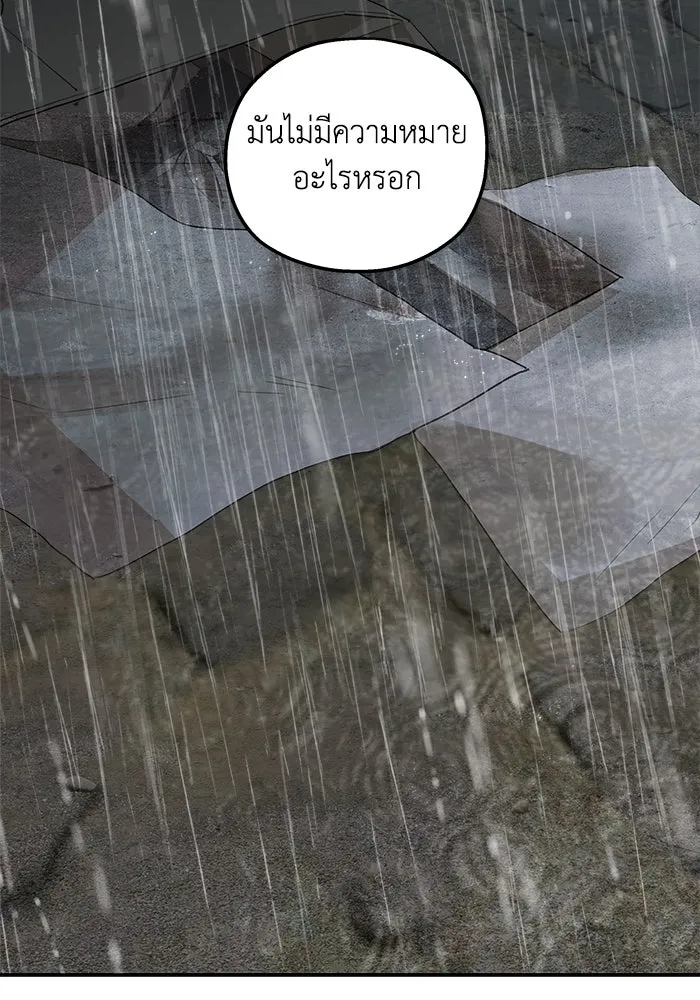 ครอบครัวสามีเห็นทีจะคลั่งรัก ตอนที่ 109 รูปที่ 44