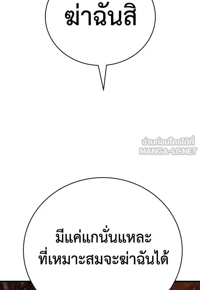 เพชฌฆาตลงทัณฑ์ ตอนที่ 1 รูปที่ 15