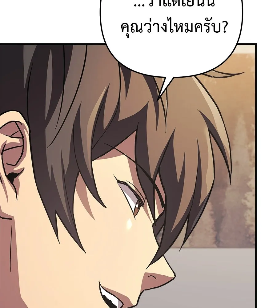 สัปดาห์นี้งดอัปตอนใหม่ ตอนที่ 120 (ตอนจบ) รูปที่ 85