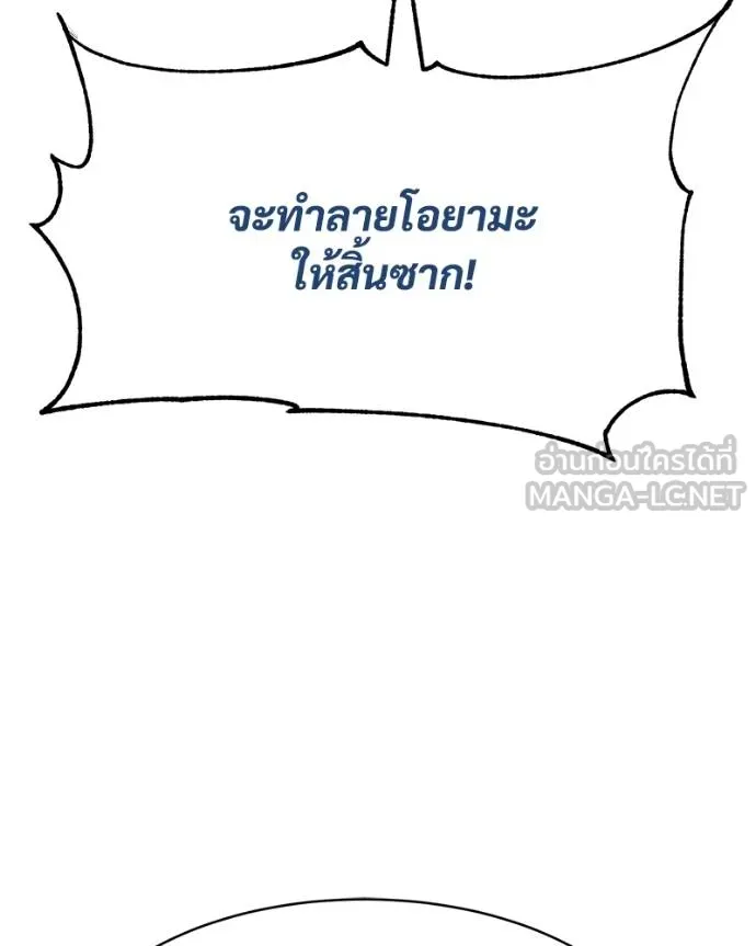 Baek XX ตอนที่ 113 รูปที่ 176