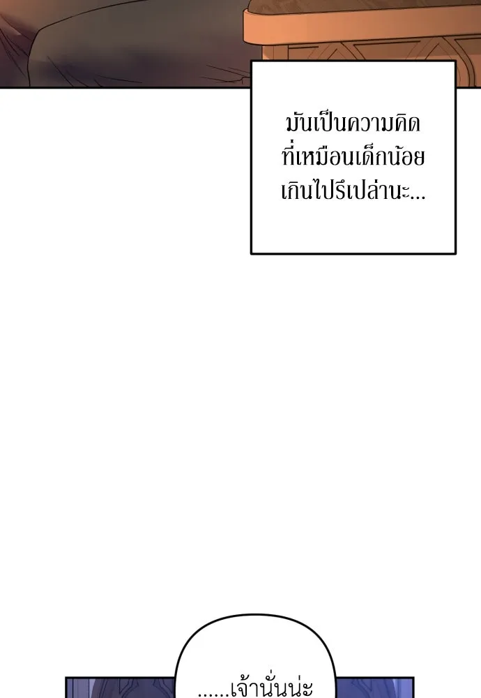 เลดี้มินต์ ตอนที่ 34 รูปที่ 64