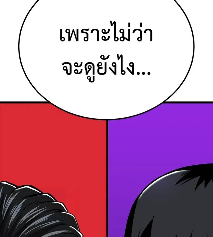 เรียกฉันว่าพระเจ้า ตอนที่ 7 รูปที่ 19