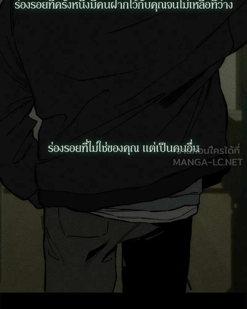 บุปผารุ่มราคะ ตอนที่ 41 รูปที่ 30