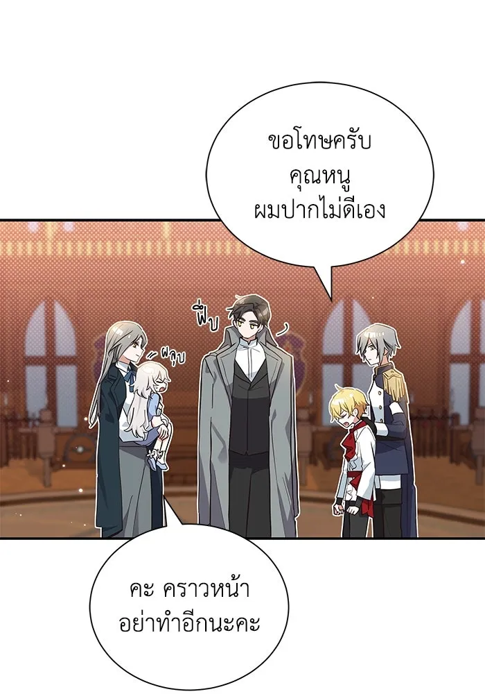 แมวน้อยในรังหมาป่า ตอนที่ 9 รูปที่ 17