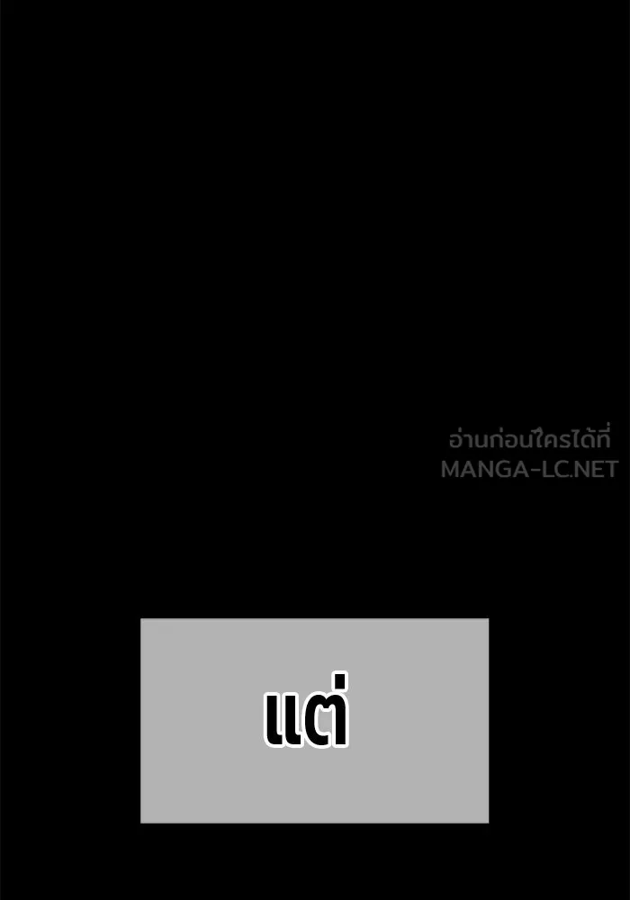 +99 ท่อนไม้พร้อมบวก ตอนที่ 54 รูปที่ 237