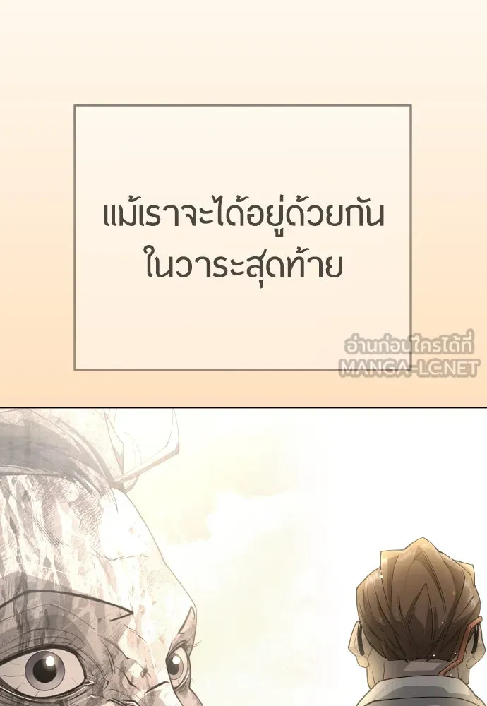 ยุคแห่งยอดมนุษย์ ตอนที่ 93 รูปที่ 63