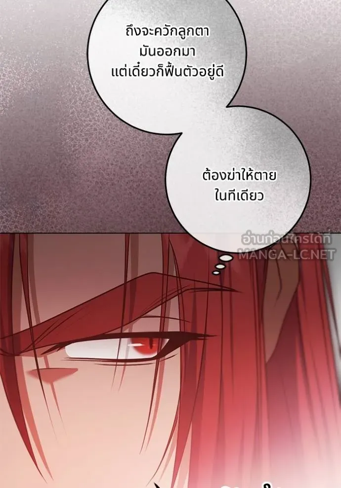 ทางหลุดพ้นของ ตอนที่ 65 รูปที่ 30