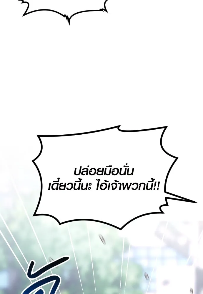 รักกันคนละครึ่งทาง ตอนที่ 17 รูปที่ 115