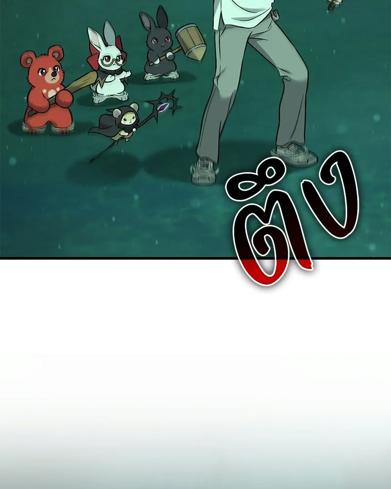 ปลูกผักพิชิตหอคอย ตอนที่ 103 รูปที่ 31