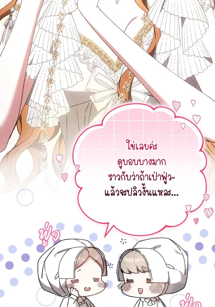 ย้อนเวลาพลิกชะตาทายาท ตอนที่ 27 รูปที่ 19