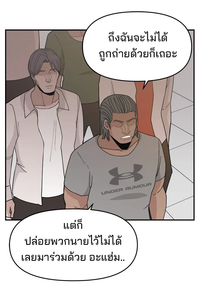 ห้องเรียนสาวแสบ ตอนที่ 46 รูปที่ 118