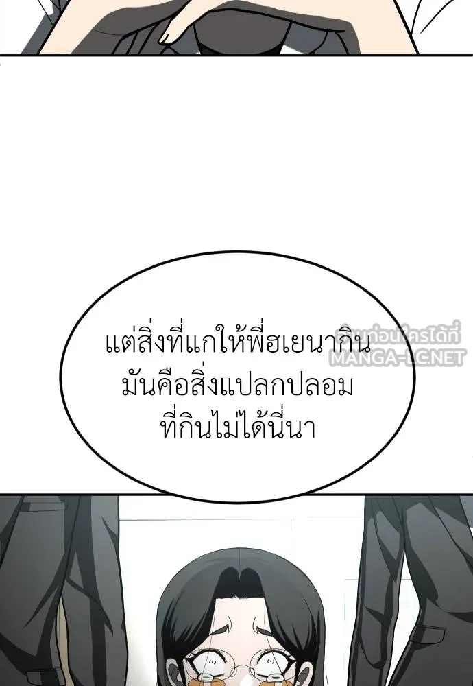สนามเด็กล่า ตอนที่ 43 รูปที่ 21