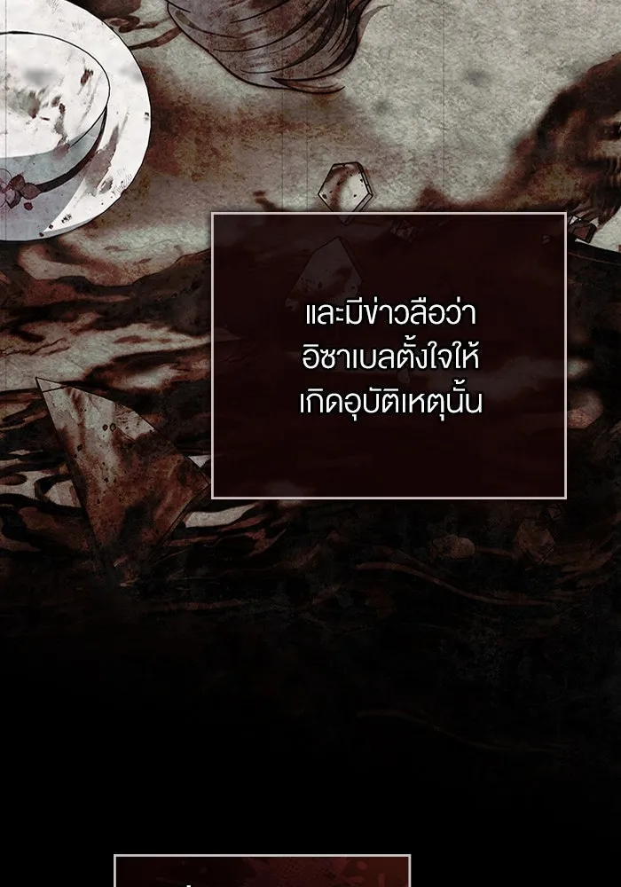 กู้ชีวิตลิขิตท่านเอิร์ล ตอนที่ 5 รูปที่ 31