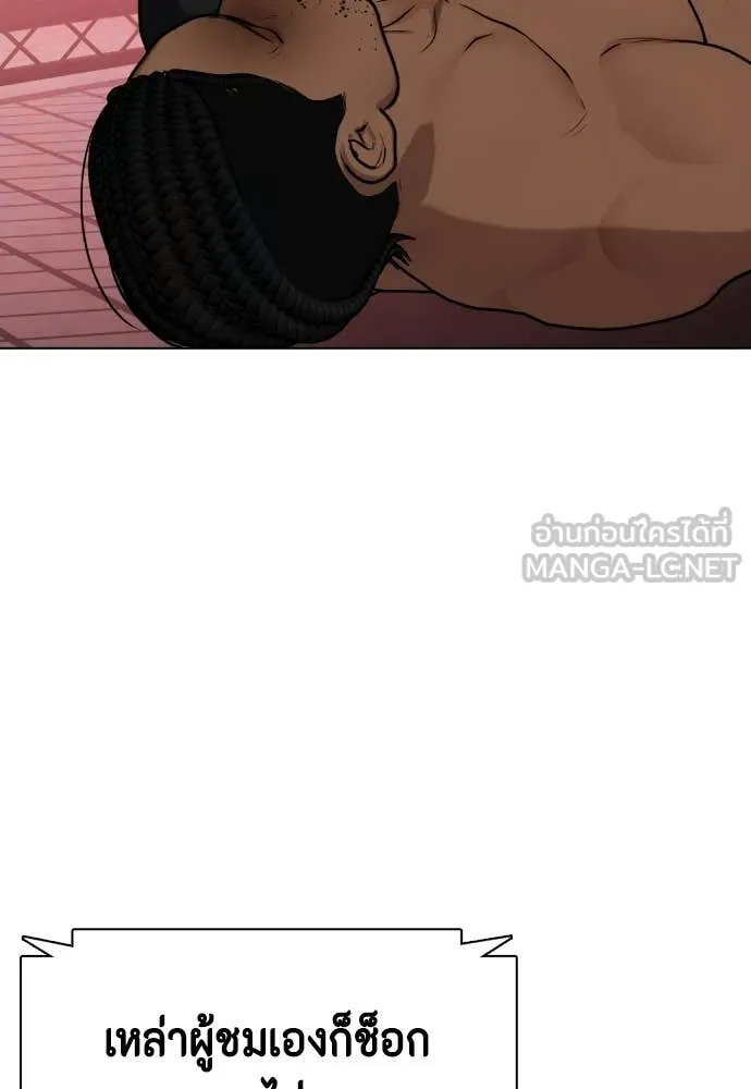 หมาหัวเน่า ตอนที่ 150 รูปที่ 149