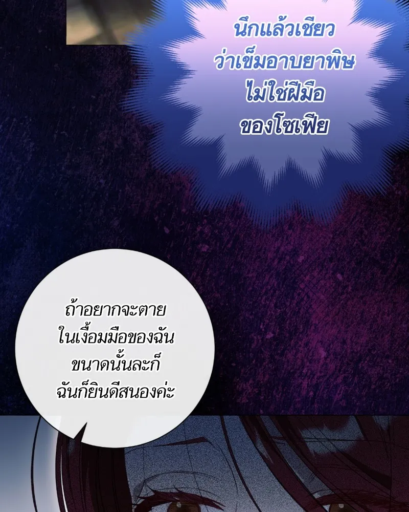 นึกว่าเป็นอิเซไคธรรมดา ตอนที่ 30 รูปที่ 5