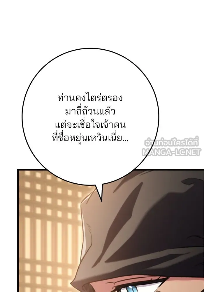 ดาบแห่งจักรพรรดิ ตอนที่ 22 รูปที่ 3