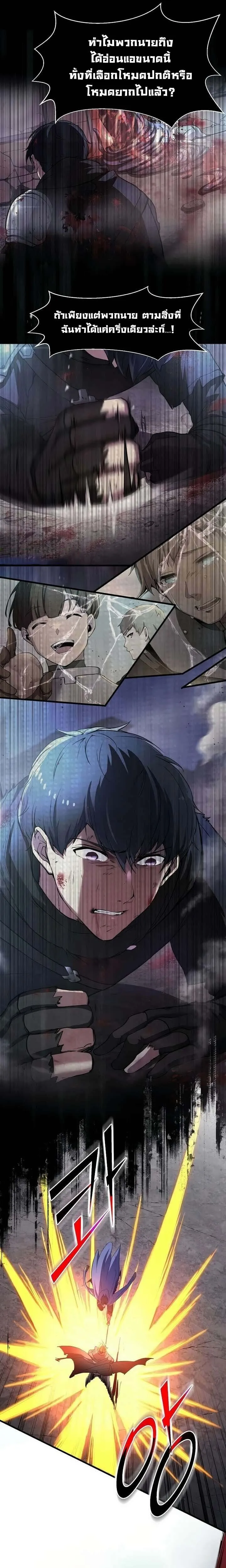 Level Up with Skills เลเวลอ_ปด_วยสก_ลข_นเทพ ตอนที่ ตอนที่ 134 รูปที่ 5