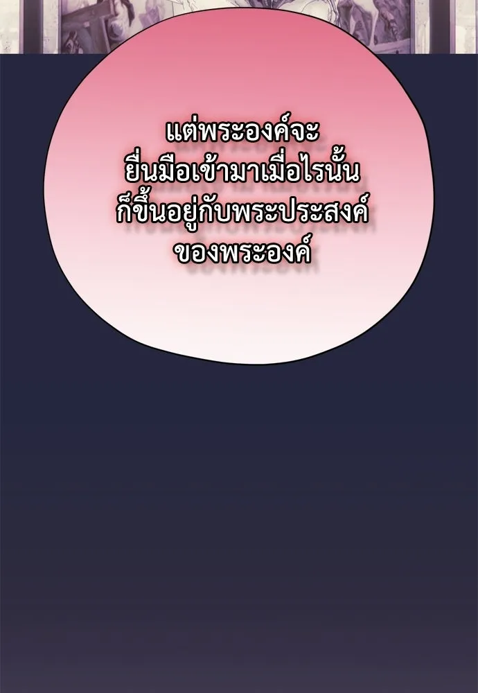 คมเขี้ยวชำระแค้น ตอนที่ 63 รูปที่ 125