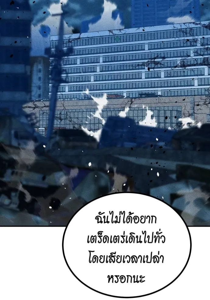 แยกร่างล่าอัตโนมัติ ตอนที่ 112 รูปที่ 190