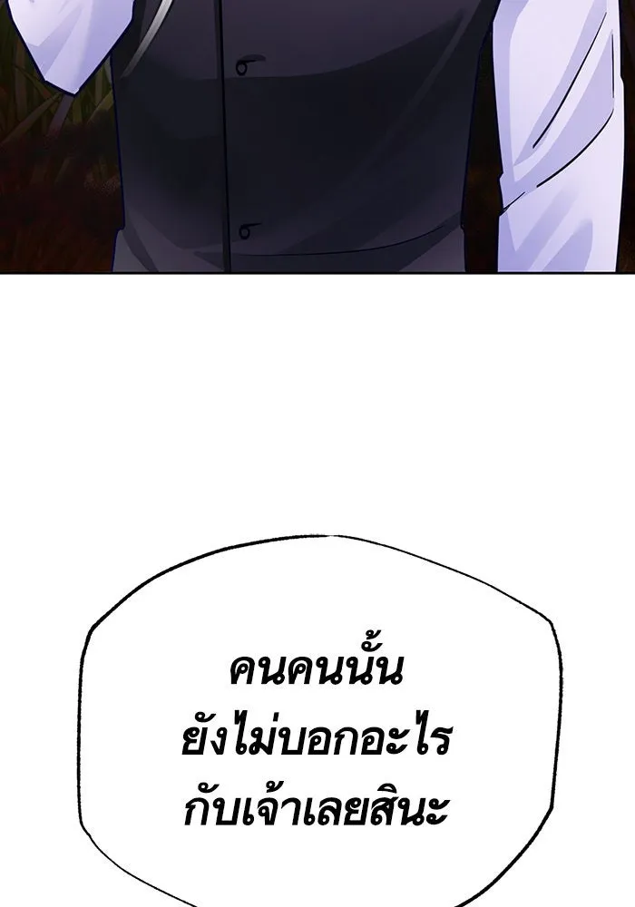 บุตรีดยุกขอไม่แต่งงานbrกับหนุ่มในฝัน ตอนที่ 40 รูปที่ 37