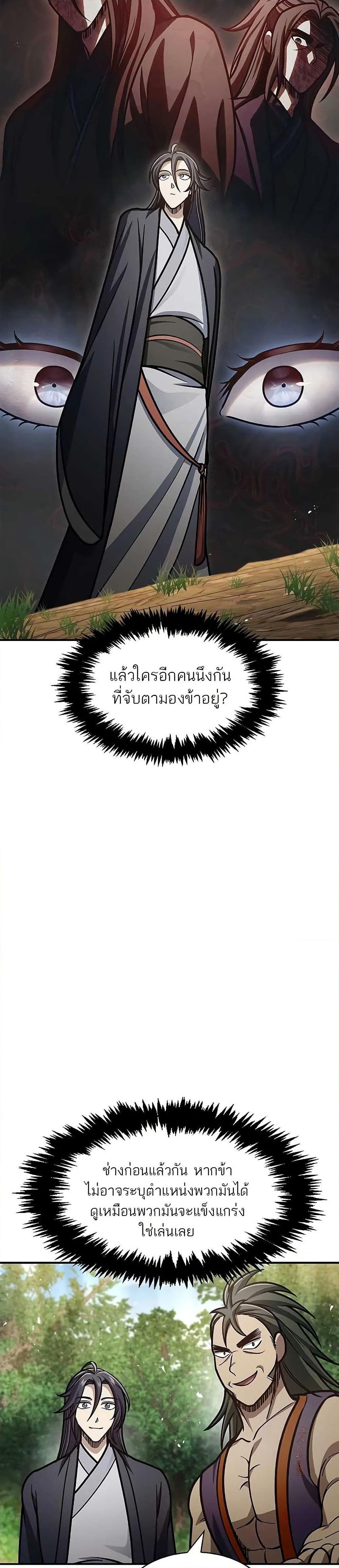 Manga-lc-com อ่านมังงะ อ่านการ์ตูน ออนไลน์ ฟรี Heavenly Grand Archive’s Young Master ตอนที่ 1 2 3 4 5 6 7 8 9 10 11 12 13 14 ฟรี ไม่มีโฆษณา Manga-lc - อ่าน มังงะ อ่าน การ์ตูน ออนไลน์ อ่านมังงะ ฟรี