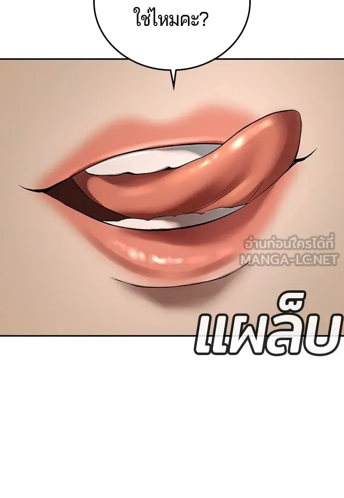 คูเซรา ตอนที่ 34 รูปที่ 196