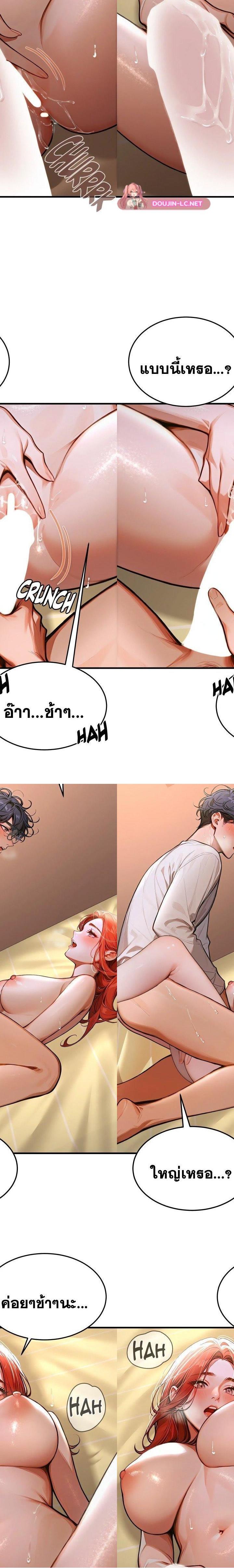 Gangmaji ตอนที่ 3 7
