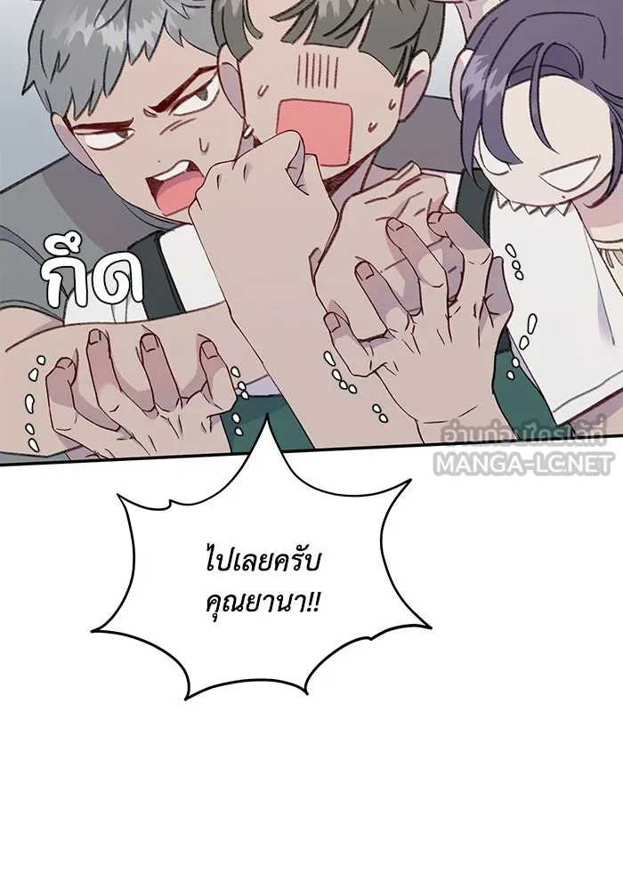 รักน้ำ รักปลา รักเธอนะ ตอนที่ 52 ปลาเศร้าโศก รูปที่ 42
