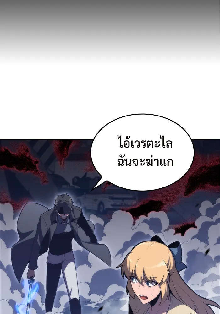 ผู้เล่นหน้าใหม่เลเวลแมกซ์ ตอนที่ 50 ฐานป้องกัน รูปที่ 92