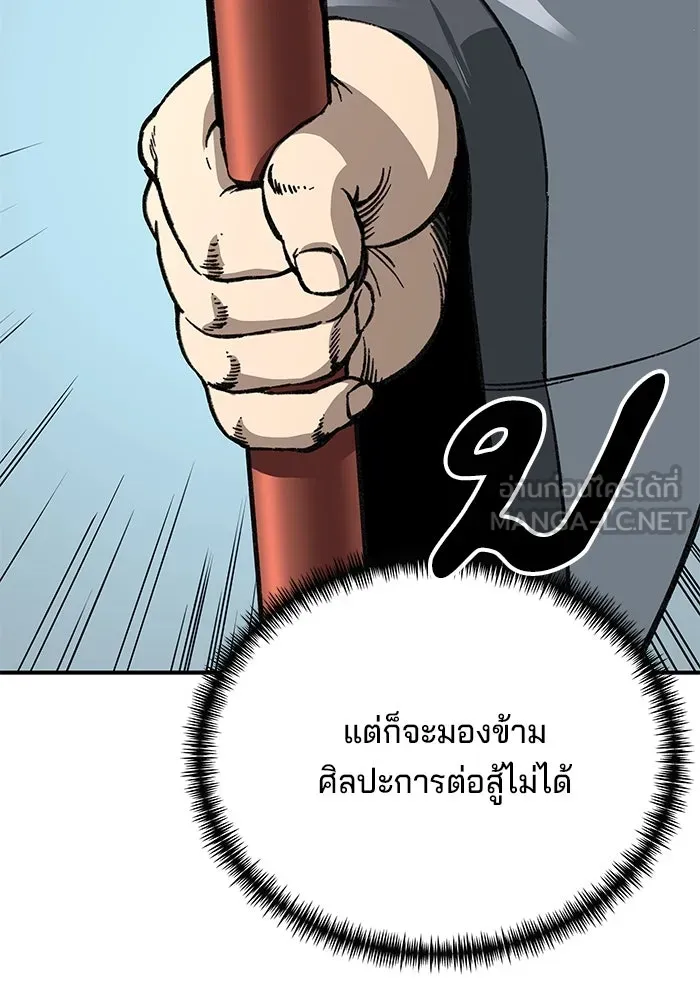 คุณปู่จอมยุทธกับหลานสาวสุดแกร่ง ตอนที่ 10 รูปที่ 39