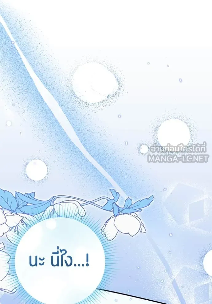 ป๊ะป๋าขา หนูลาแล้ว ตอนที่ 22 รูปที่ 85