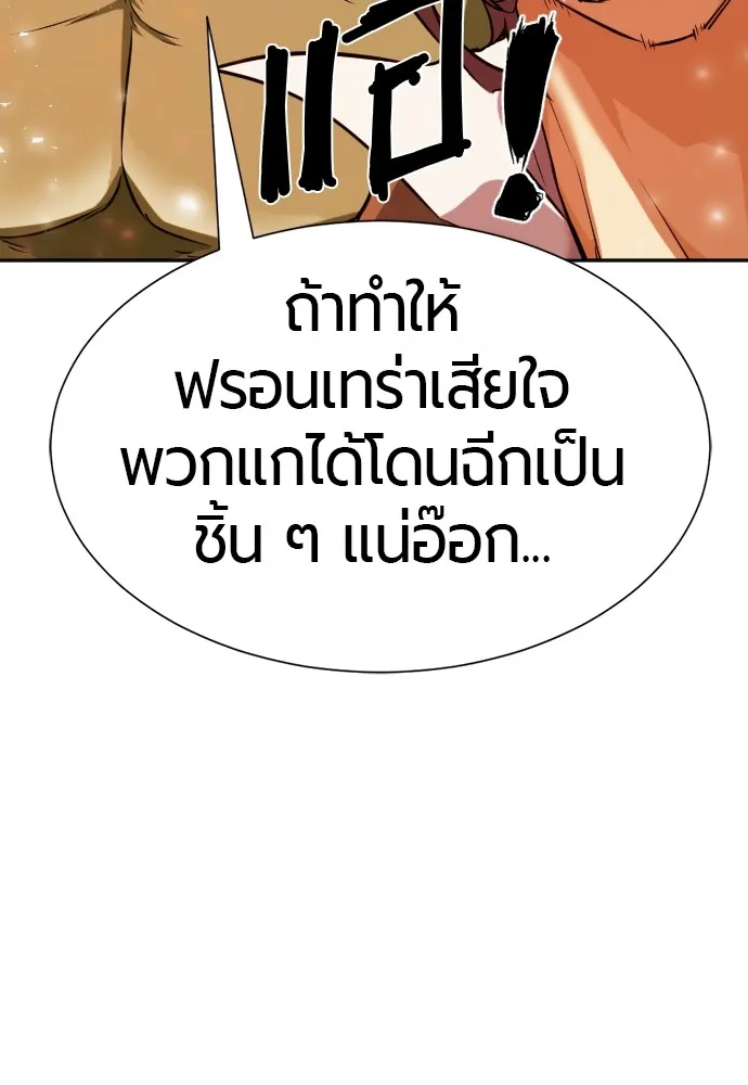 ยอดสถาปนิกผู้พิทักษ์อาณาจักร ตอนที่ 18 รูปที่ 97