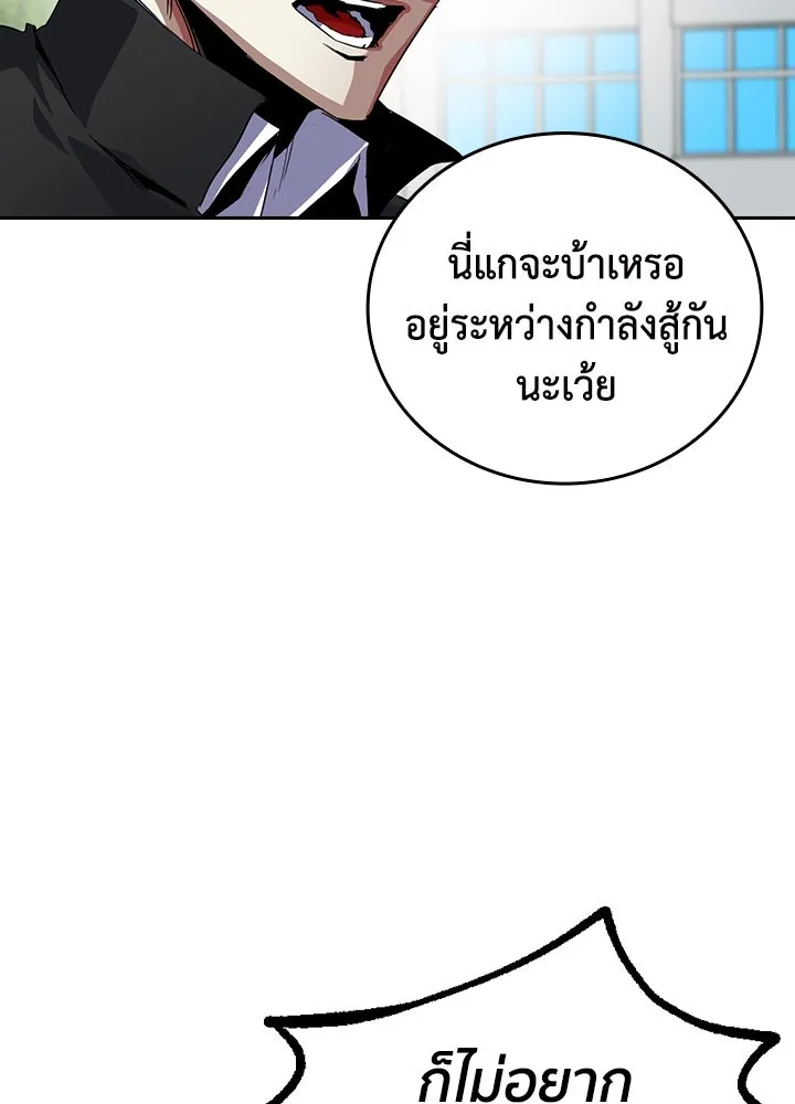 นักเลงกระจอกย้อนเวลามาทวงแค้น ตอนที่ 16 รูปที่ 13