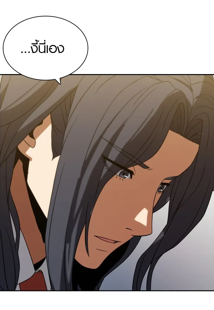นักรบแช่แข็ง ตอนที่ 10 รูปที่ 107