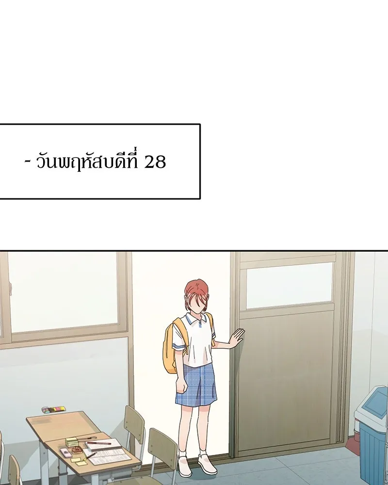 Pyramid Game เกมพีระมิด ตอนที่ 14 รูปที่ 19