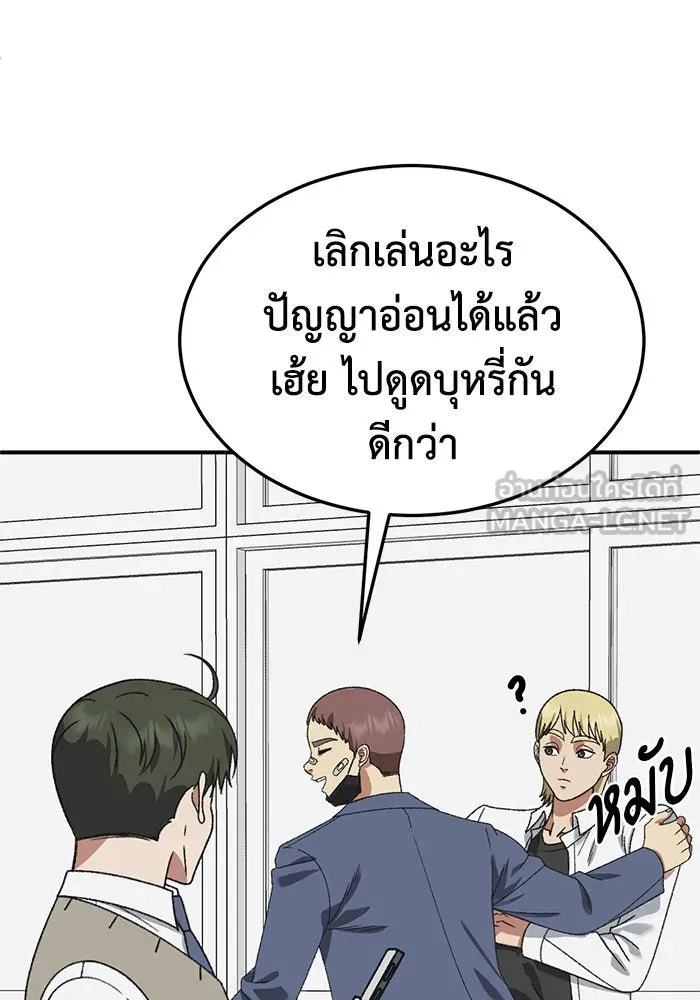 ช่วยเปลี่ยนฉันที ตอนที่ 296. ซีซัน 3 โซอินกุก 4 รูปที่ 27