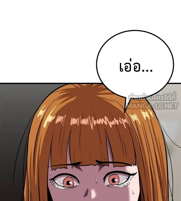 เรียกฉันว่าพระเจ้า ตอนที่ 19 รูปที่ 192