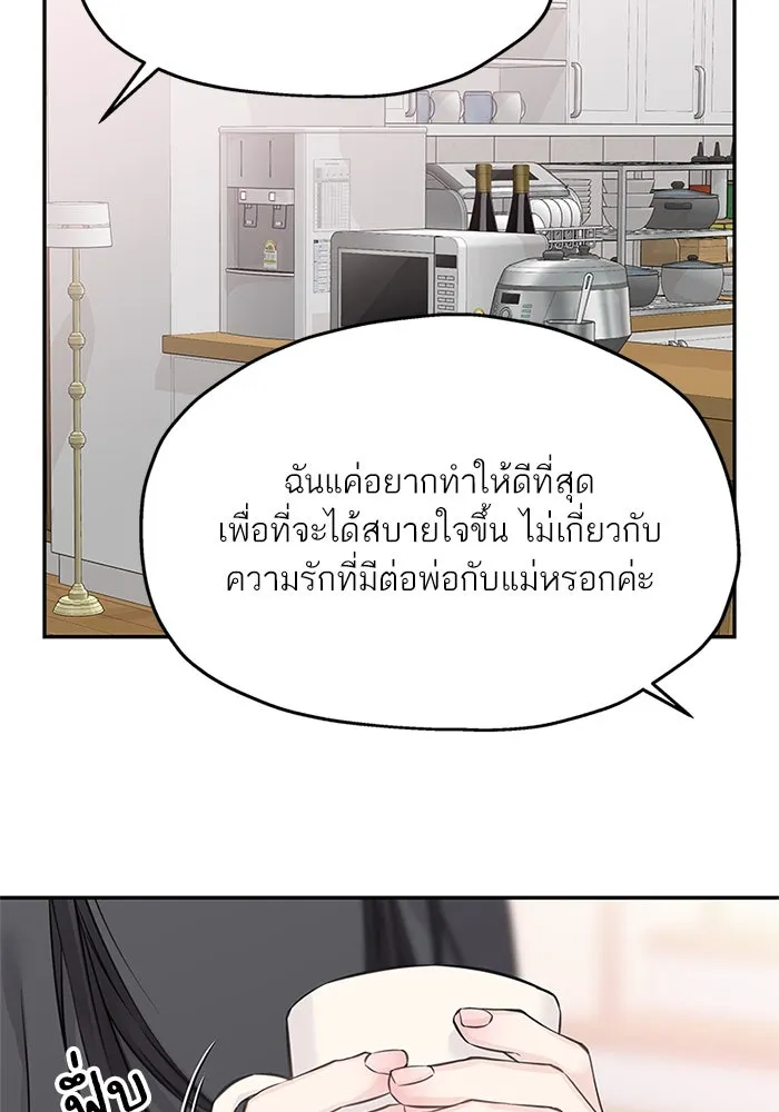 สลับรัก สลับชะตา ตอนที่ 76 รูปที่ 14