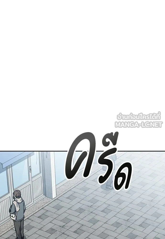 ตั้งแคมป์ฮีลใจในต่างโลก ตอนที่ 91 รูปที่ 99