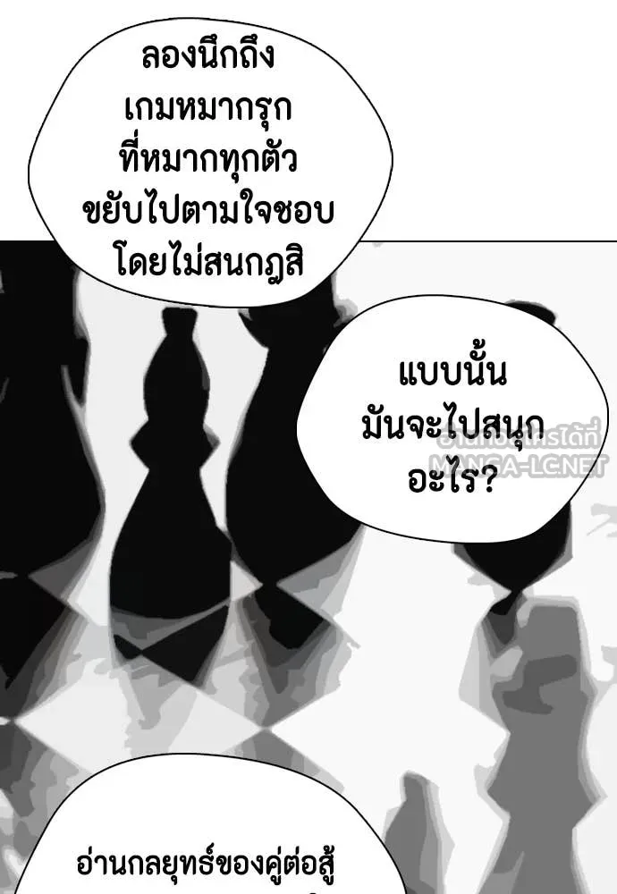 หมาหัวเน่า ตอนที่ 156 รูปที่ 60