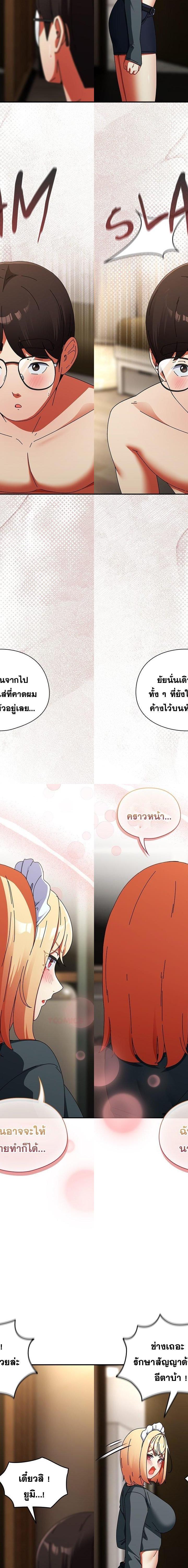 Take a Photo of Me ตอนที่ 17 8