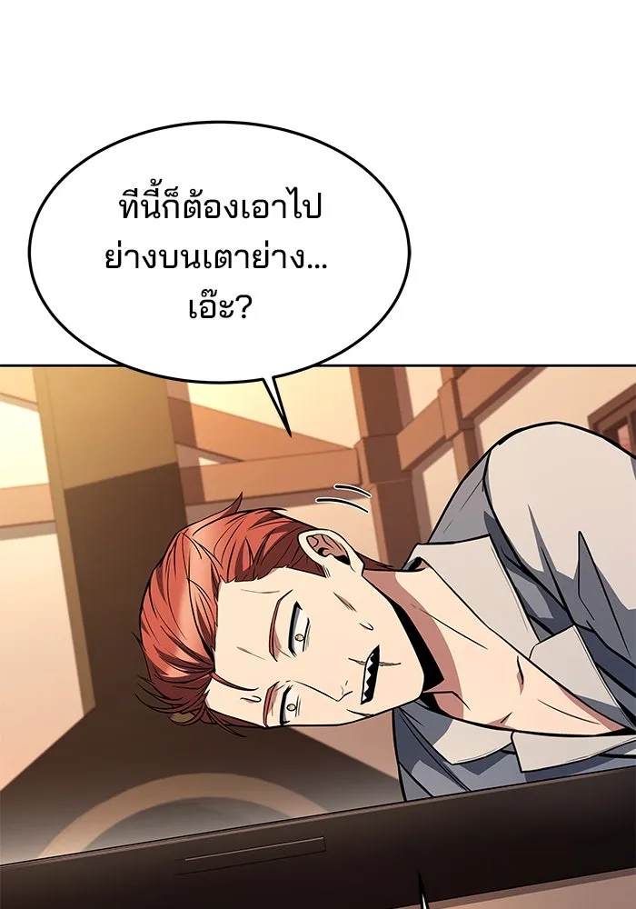 ครัวจอมเวท ตอนที่ 44 รูปที่ 59